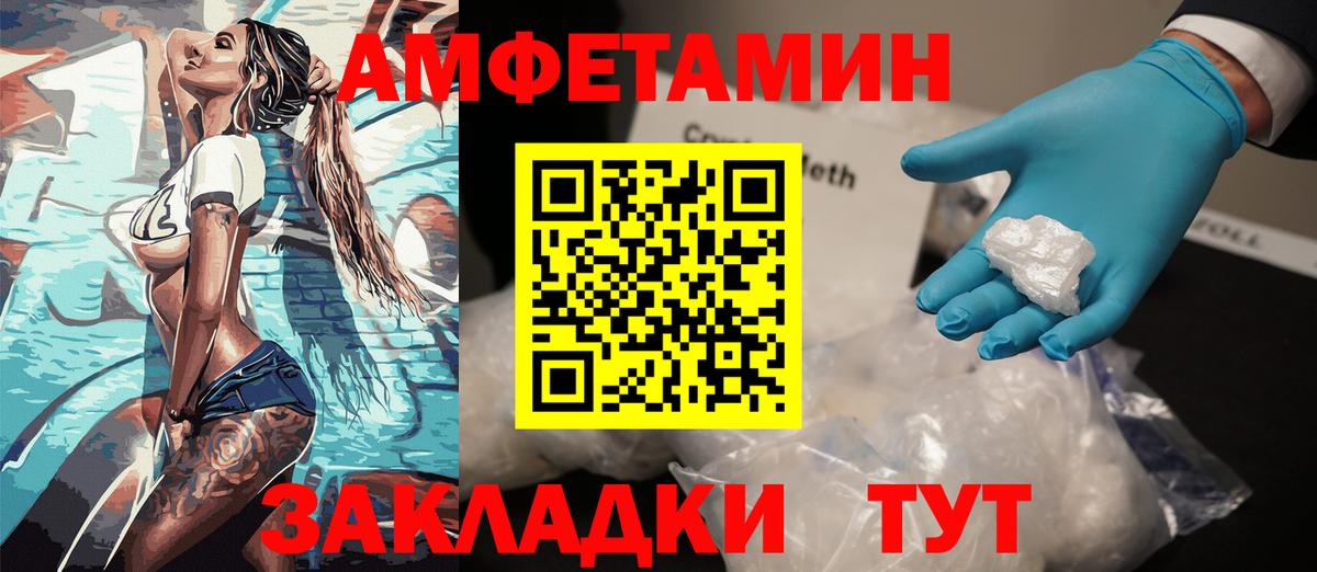 Амфетамин 97% Воронеж