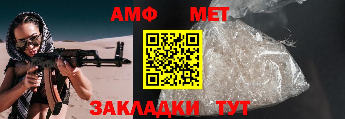 Воронеж  АМФ  АМФ  Амфетамин 97%  Вход с VPN 