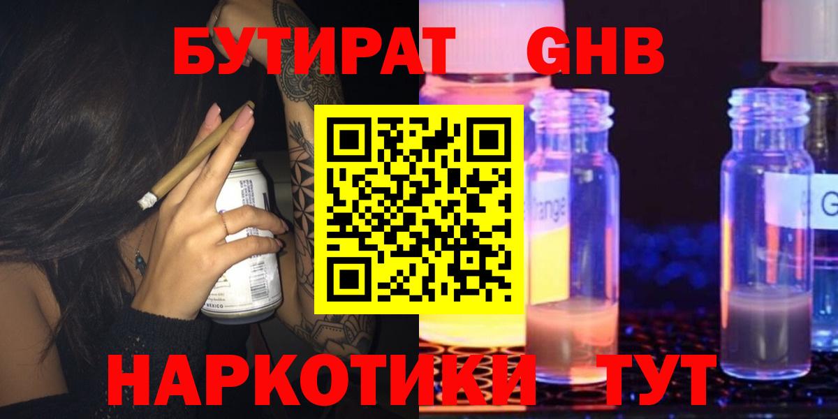 Воронеж  Бутират буратино  Вход с VPN 