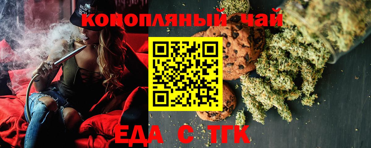 Еда ТГК марихуана Воронеж