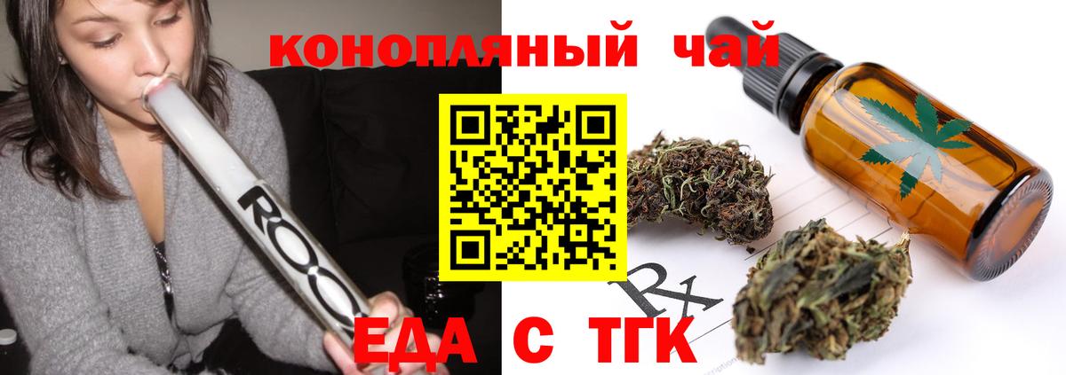 Canna-Cookies марихуана  Вход с VPN  Воронеж 