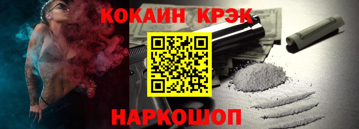 Воронеж  COCAIN VHQ  Вход с VPN  COCAIN  COCAIN 97% 