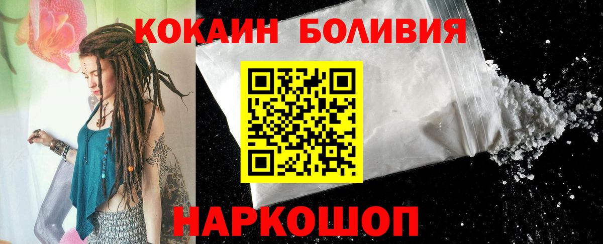 COCAIN Эквадор Воронеж
