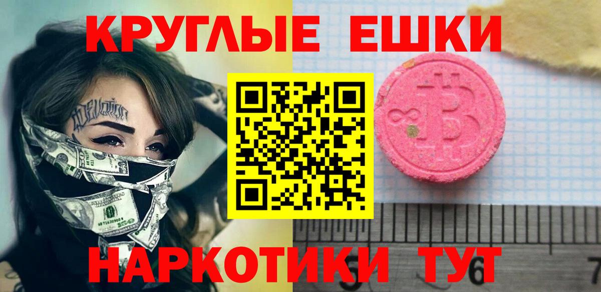 Ecstasy бентли  Вход с VPN  Воронеж  ЭКСТАЗИ mix 