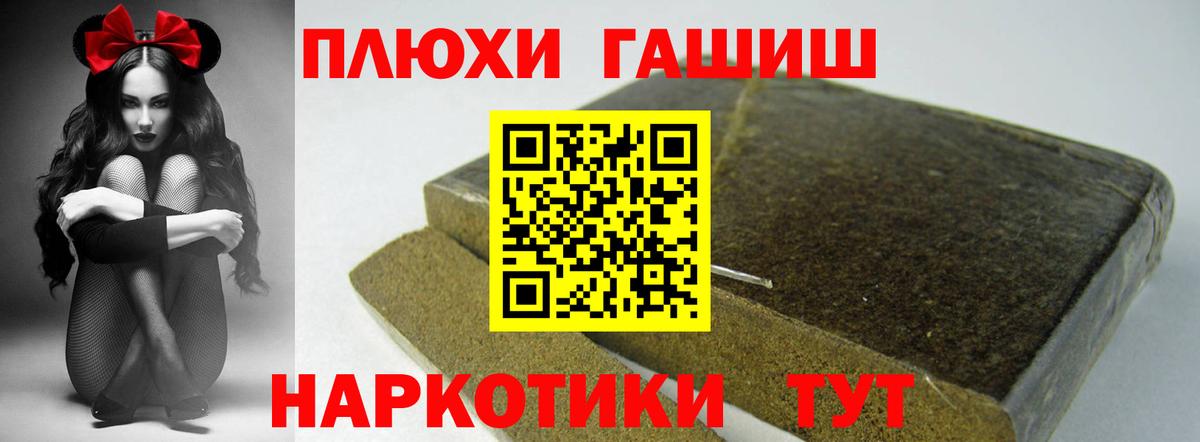 ГАШ индика сатива Воронеж