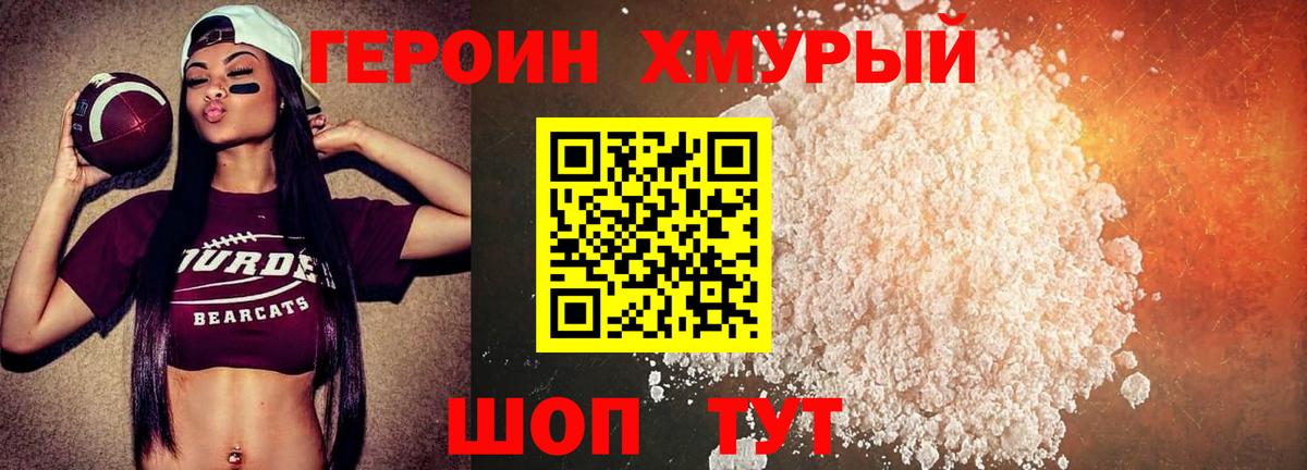 ГЕРОИН афганец  Вход с VPN  Воронеж 