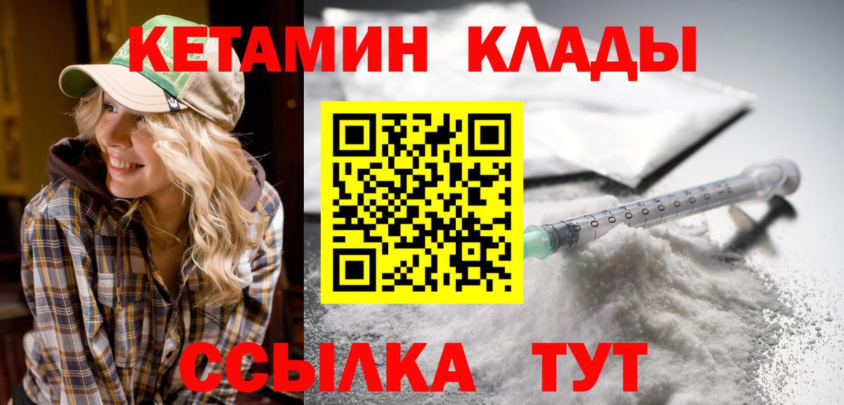 Кетамин ketamine  Вход с VPN  Кетамин VHQ  Воронеж 