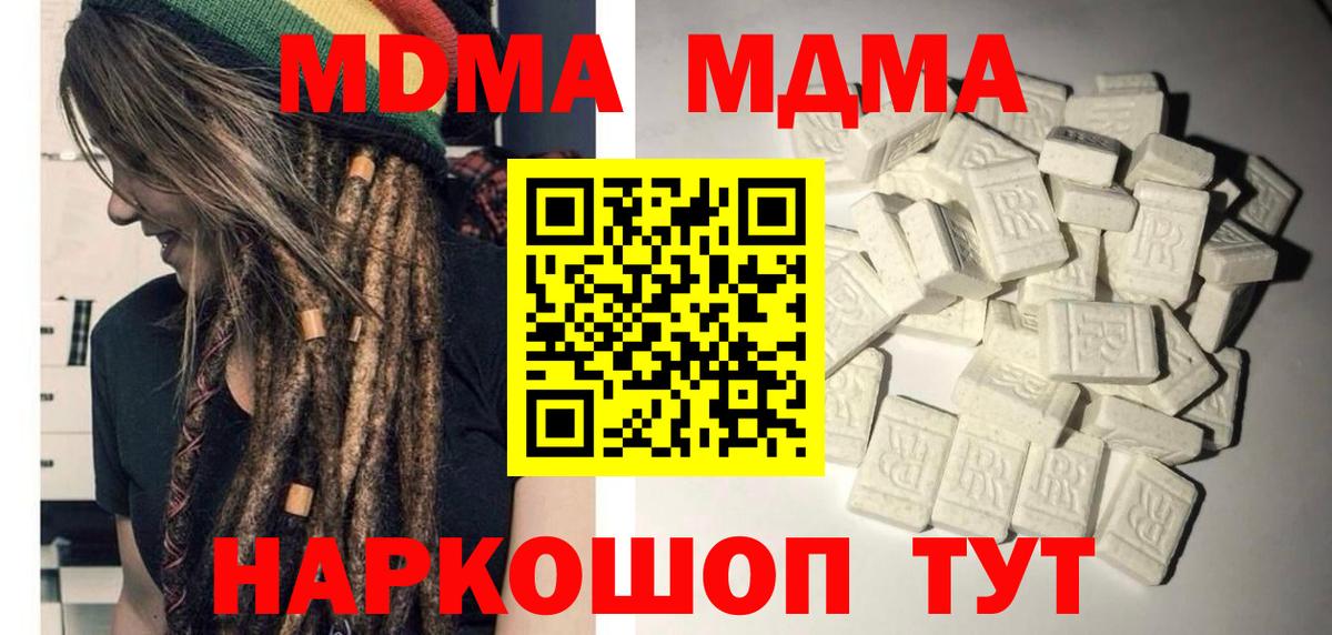 MDMA  Вход с VPN  Воронеж  MDMA VHQ 