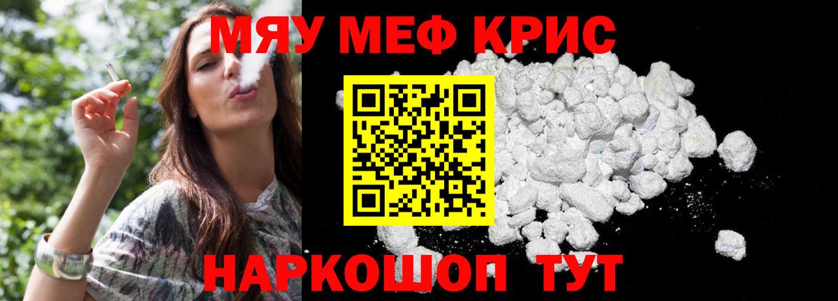 Мефедрон мука Воронеж