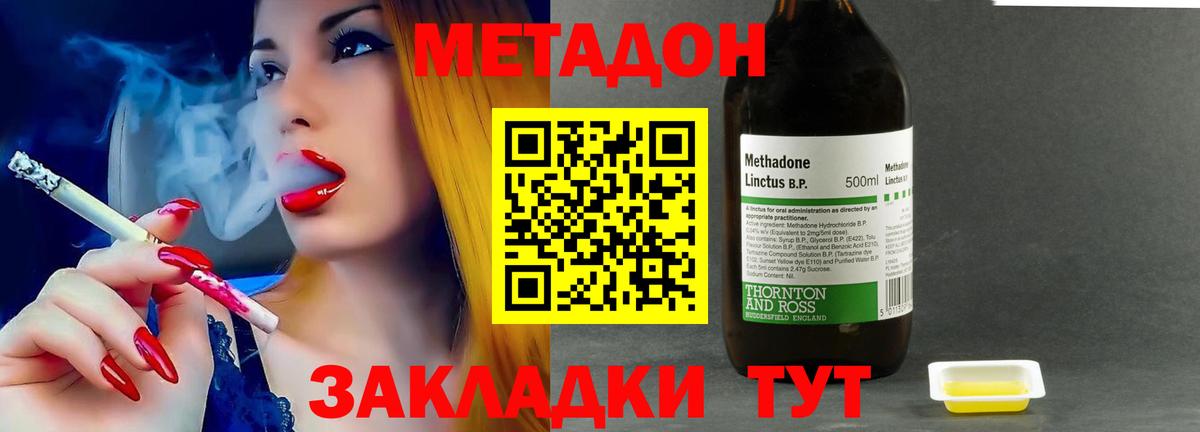 Воронеж  Метадон VHQ  Метадон VHQ  hydra tor  Вход с VPN 